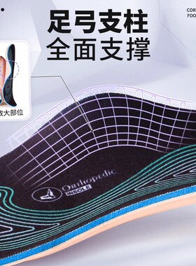 迈高乐软木扁平足足弓支撑鞋垫平足底足弓垫x型腿形纠正小腿腿型
