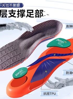 休闲鞋垫PU软底扁平足运动