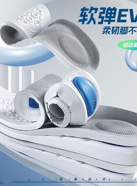 减震透气防臭篮球鞋垫