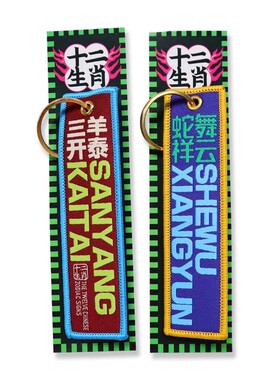 定制织唛刺绣钥匙扣双面字母卡通图案个性钥匙扣包包挂件绣花布贴
