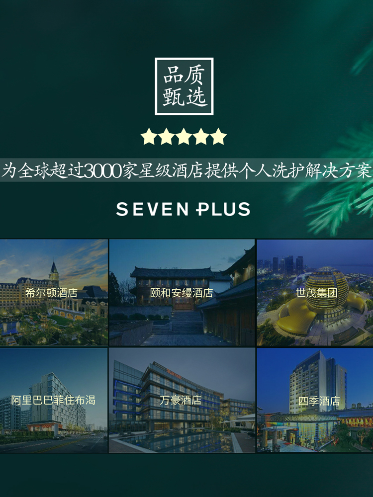 sevenplus柠檬马鞭草沐浴露男女士酒店同款持久留香官方品牌正品-图0