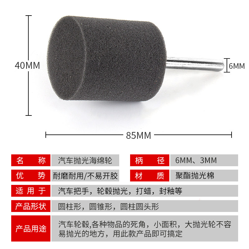 海绵磨头汽车轮毂钢圈抛光3mm柄海绵头抛光盘海绵球死角6圆柱锥形,淘宝优惠券,粉丝福利购,淘宝优惠卷
