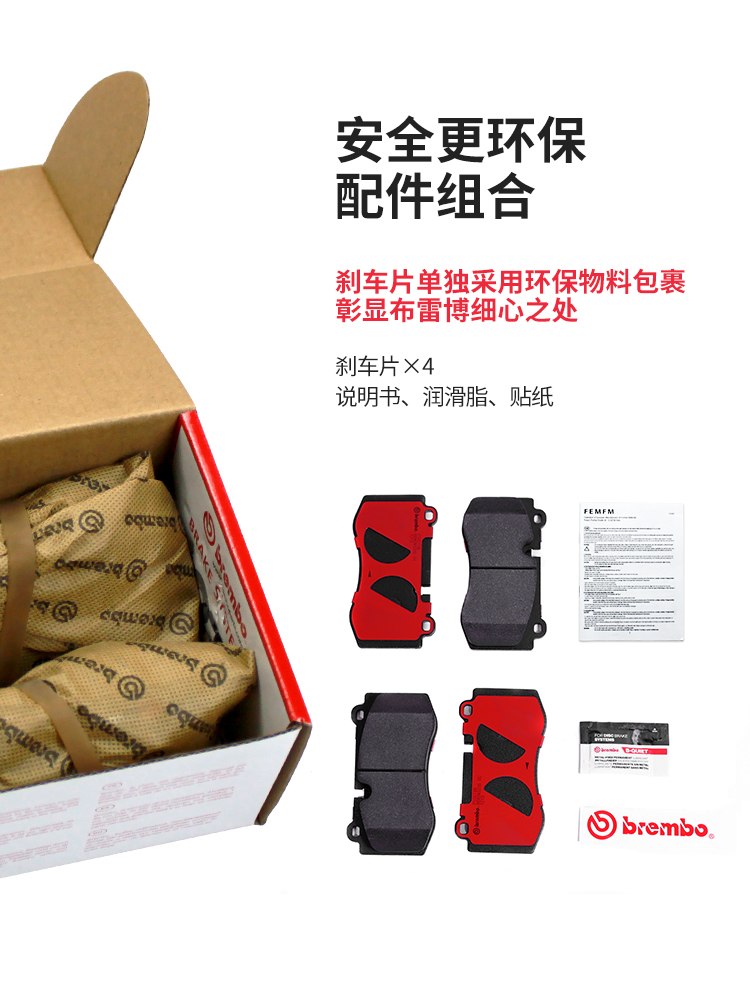 布雷博陶瓷前刹车片P06088N适用于宝马435i2014.05- M235i M135i - 图1