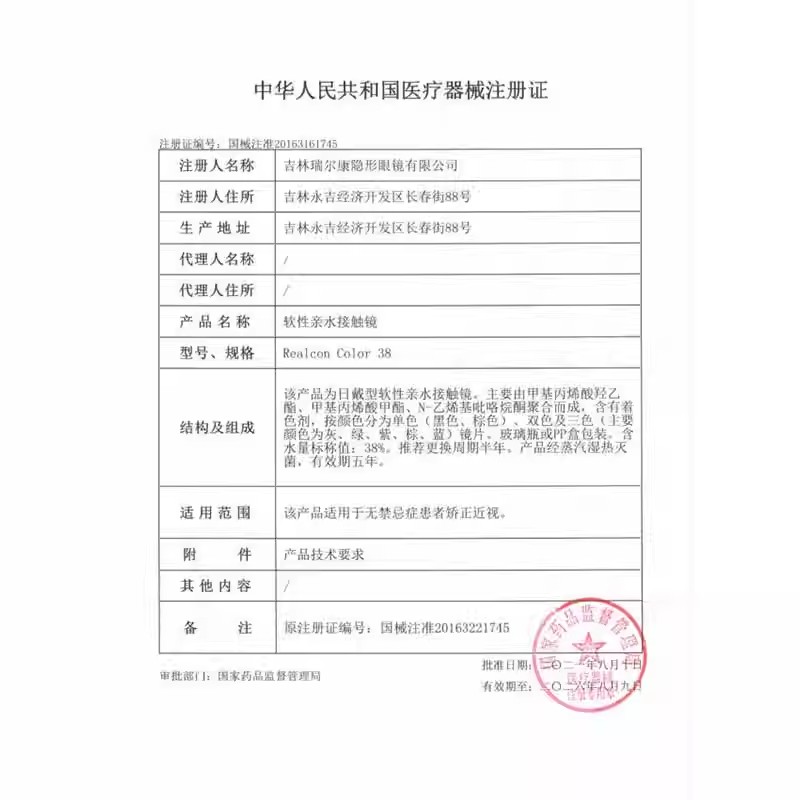 正品woolilens美瞳青春专辑彩虹中毒银色山泉老佛爷半年抛官网dt-图3