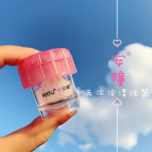 安瞳取戴器美瞳女半自动清洗器隐形眼镜盒可爱护理液收纳伴侣盒jd - 图2