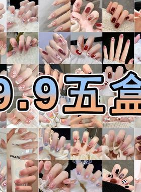 美甲穿戴甲2025新款高级显白甲片