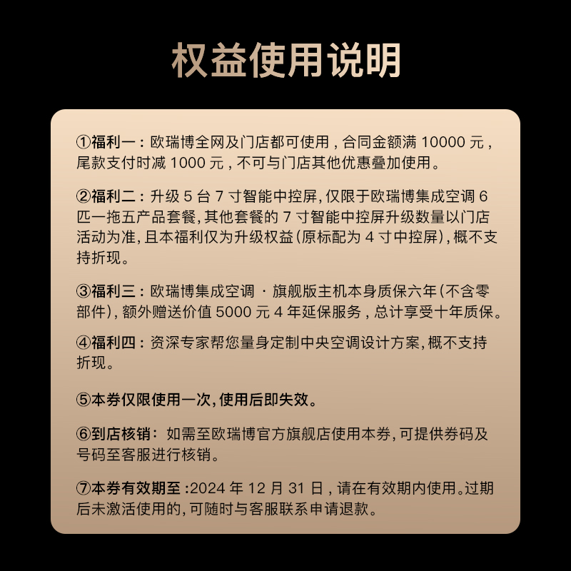 欧瑞博集成空调智能热水中央空调地暖系统变频一级节能冷暖家用-图3