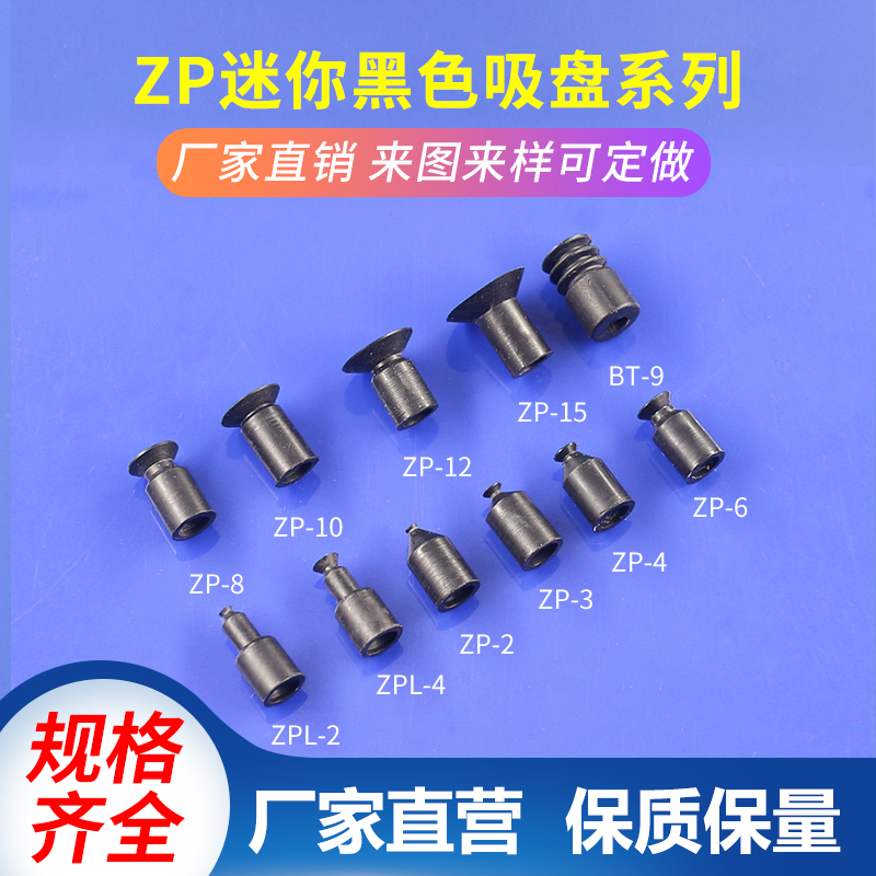 YHS工业气动硅胶小吸嘴ZPL0204 BT05真空吸盘机械手配件迷你金具,淘宝优惠券,粉丝福利购,淘宝优惠卷