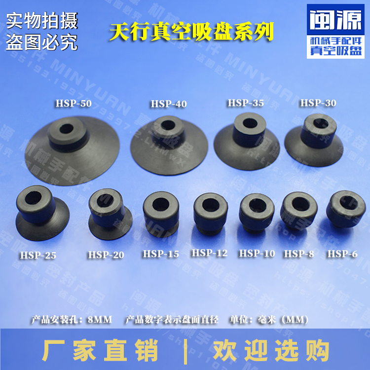 黑色橡胶吸盘 机械手真空吸盘天行大头吸盘机械手配件气动元件 - 图1