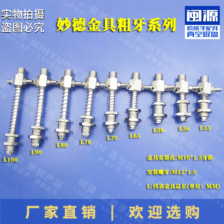 工业妙德气立可CHELIC机械手吸嘴气动元件PA/PF6080系列真空吸盘-图0