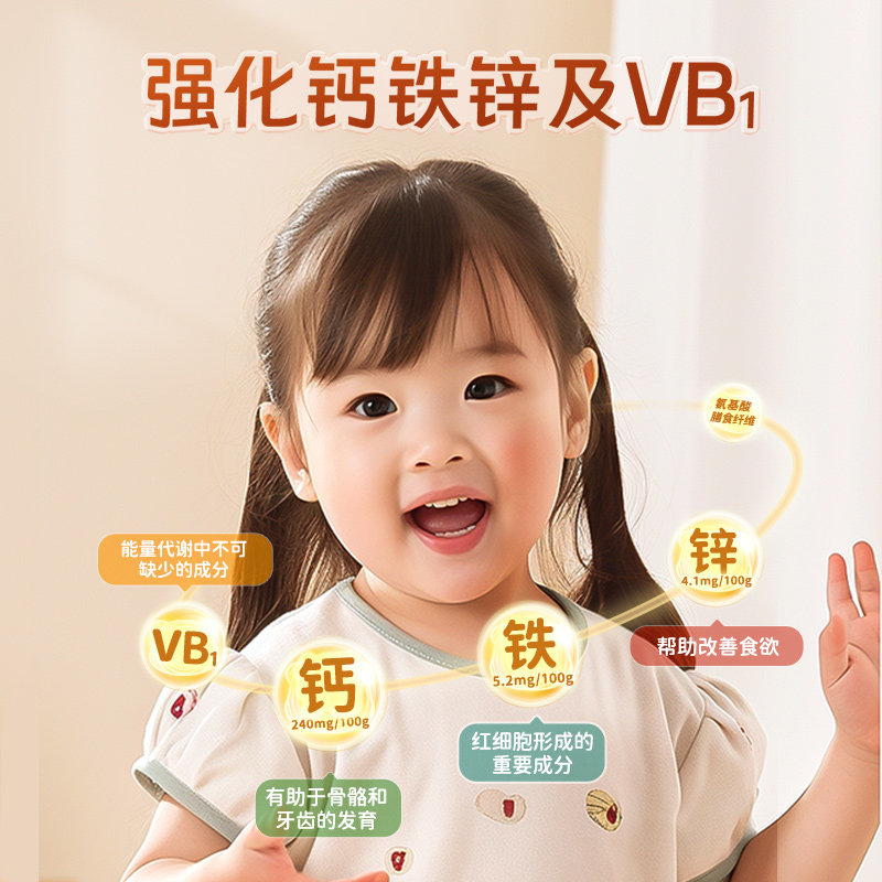 不二宝贝婴幼儿胚芽米饼宝宝无添加盐零辅食磨牙饼干入口易溶21克