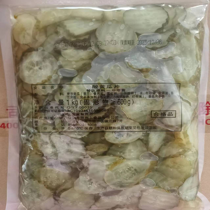 麦当劳酸黄瓜片巨无霸吉士汉堡包牛肉汉堡专用搭配（莳萝口味）,淘宝优惠券,粉丝福利购,淘宝优惠卷
