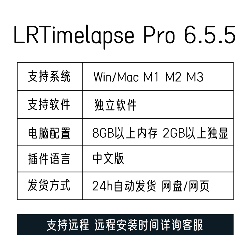 lrt软件lrtimelapse Pro 6.5.5 中文版延时摄影制作编辑渲染工具 - 图0