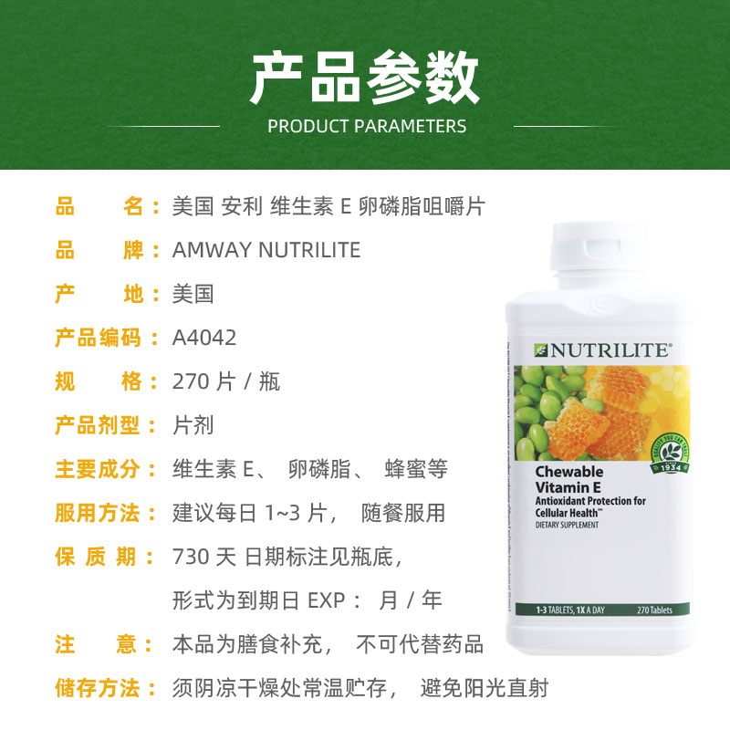 澳海海外专营店【美国原版】安利纽崔莱大豆卵磷脂片 天然蜂蜜维生素E血管健康3