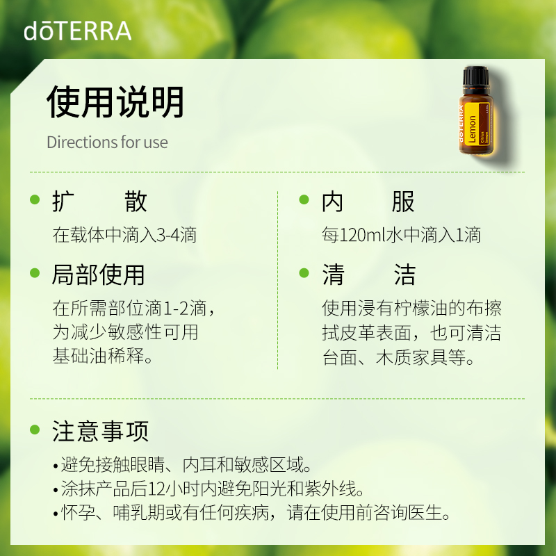 doTERRA美国多特瑞柠檬精油按摩单方精油植物香薰精油官网正品 - 图2