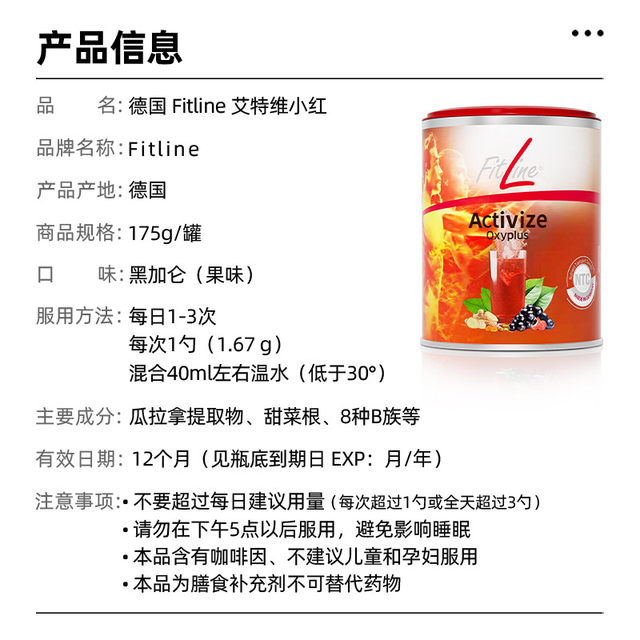 Fitline ເຢຍລະມັນ PM microerythrocyte ສານອາຫານ
