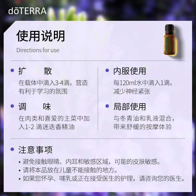 doTERRA美国多特瑞迷迭香精油官网正品强记忆控油护发香薰单方油-图2