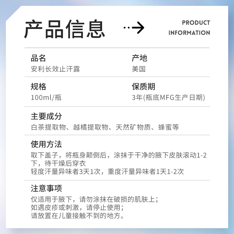 美国安利走珠滚珠止汗露持久香体狐臭腋下美国正品除臭去味止汗珠