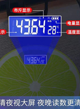 天晟圆形体重秤30厘米大秤面精准