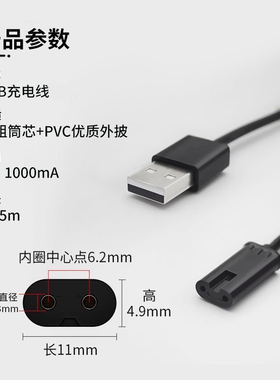 适用飞科剃须刀充电线器USB刮胡刀fs366 339 871 372 373 808 881
