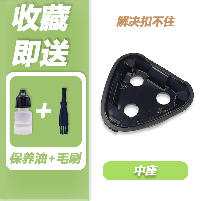 适配飞科剃须刀刮胡刀FS375FS376 FS377FS378刀头盖头部支架配件 - 图0