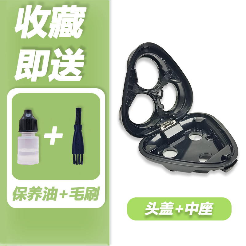 适配飞科剃须刀刮胡刀FS375FS376 FS377FS378刀头盖头部支架配件 - 图1