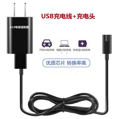 适用博锐刮胡刀PS156 PS197 PS198 PS196PS188剃须刀充电器线配件 - 图3