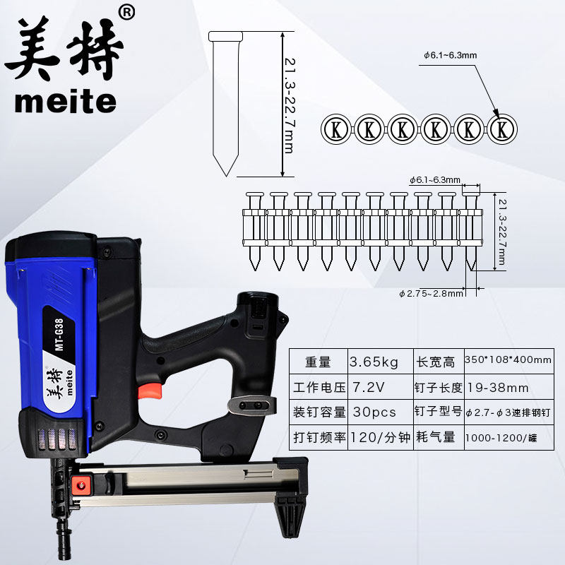 美特瓦斯射钉枪全自动木工门窗线槽瓦斯枪气枪水泥钢钉汽钉射钉枪_虎窝淘