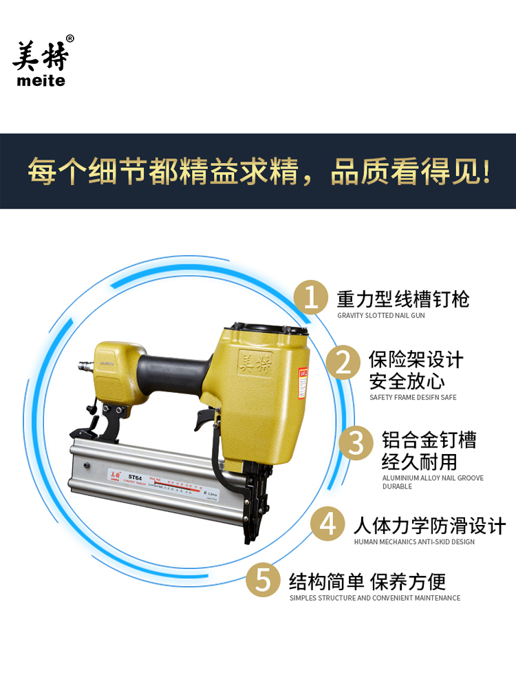 美特ST64钢钉枪线槽打钉枪st38钢排钉枪气动工具混泥土木工钢排枪-图1