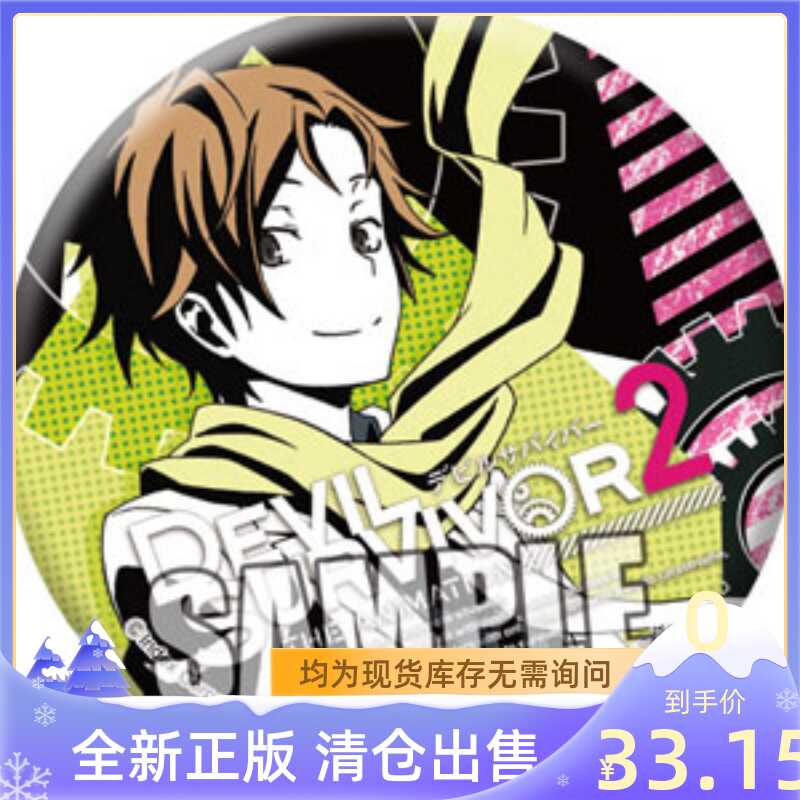 惡魔倖存者2 新人首單立減十元 22年6月 淘寶海外