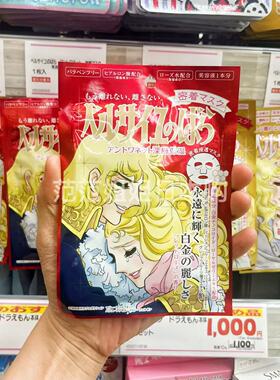 日本本土Creer Beaute凡尔赛面膜补水保湿滋润控油温和