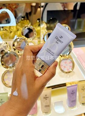 日本澳尔滨ALBION雅莉格丝elegance妆前隔离乳奥尔滨润色UV保湿