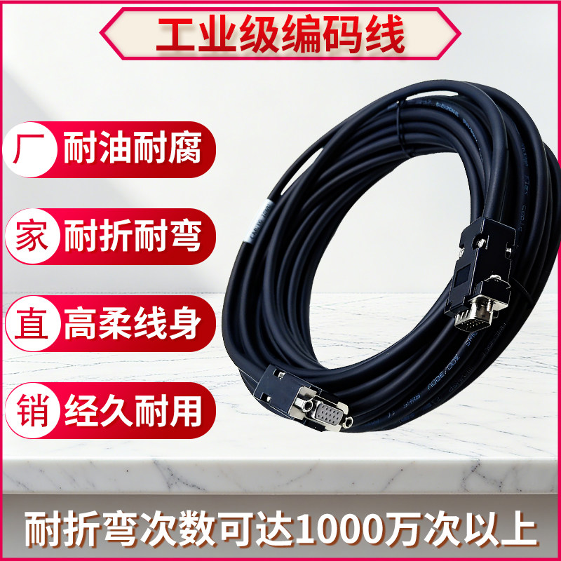 雕刻机雷赛H2-758/H2-2206/1108闭环混合伺服驱动器编码器线8m10m,淘宝优惠券,粉丝福利购,淘宝优惠卷
