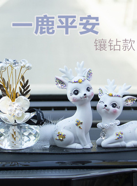 一路平安鹿女神款车饰中控台车载高级感高档网红汽车车内饰品摆件