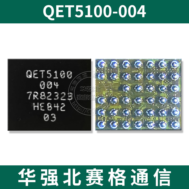 78200功放 4100中频IC QCA6391wifi MT6190W MV QET5100充电 6100 - 图1