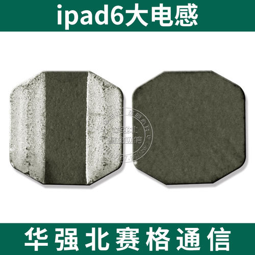 IPAD6 air2  4 5灯光升压二极管2R2 4R7 V3 L4001 D4001 大电感IC - 图1