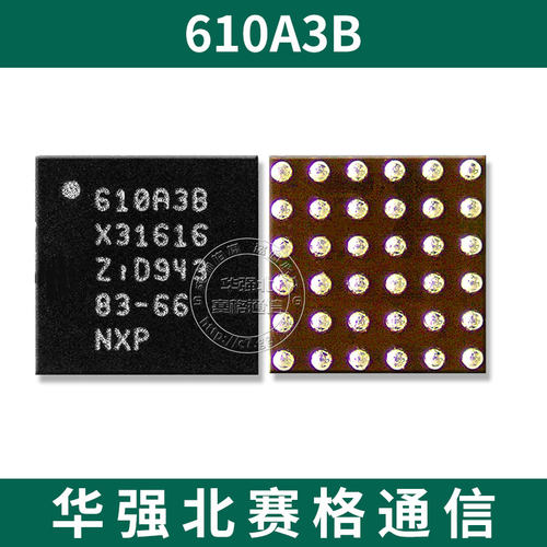 7代U2 X XS 8P 11Pro 12USB充电ic 1610A3 610A3B 1612A1灯控1614 - 图1