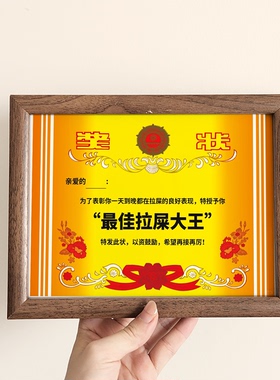 创意奖状送朋友话痨精拉屎大王摆烂干饭王emo搞怪礼物趣味摆件