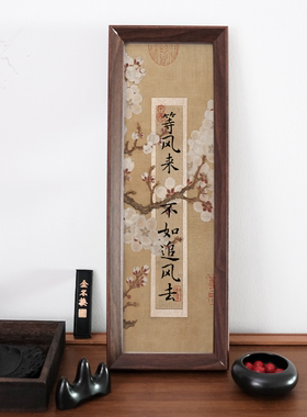 宋代美学诗词中式玄关长条相框客厅书房装饰摆件禅意茶室静心挂画