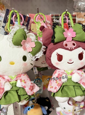 三丽鸥kitty抹茶和服挂件环保袋