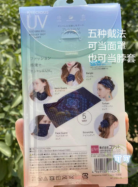 COGIT防紫外线防晒速干面罩