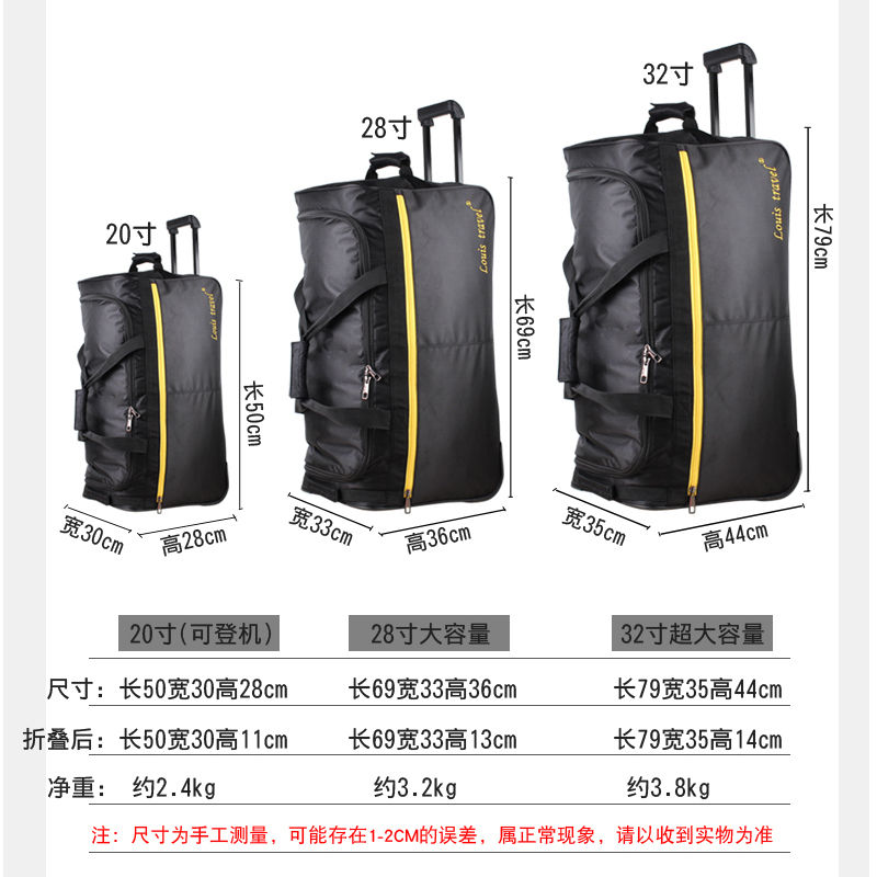 louistravel超大容量158行李箱 louistravel箱包旅行箱