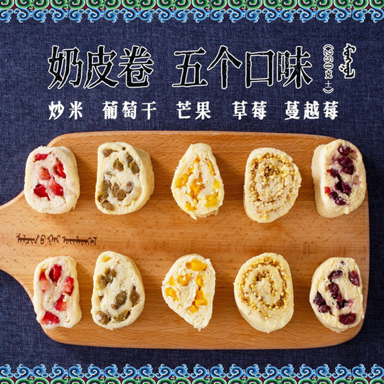 奶皮子奶酪内蒙特产奶制品奶油儿童营养生酮零食千层干鲜奶皮子卷