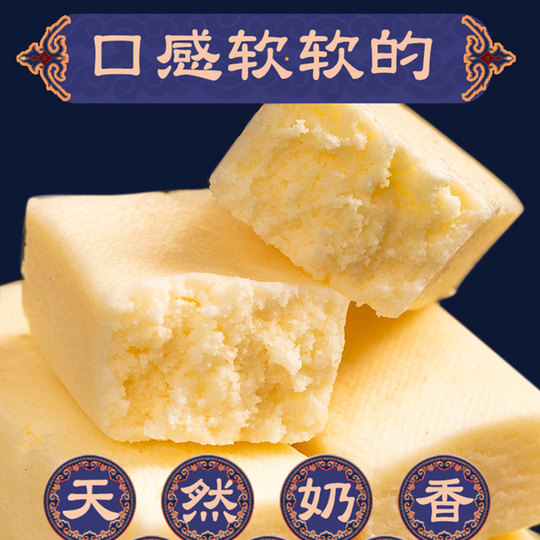 蒙古奶酪干酪小方牛奶块即食儿童小孩零食奶油奶酪条棒草原奶制品