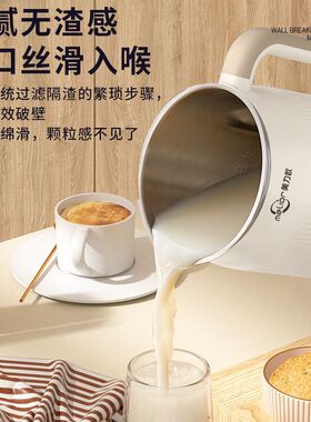 美力欧迷你家用多功能破壁豆浆机