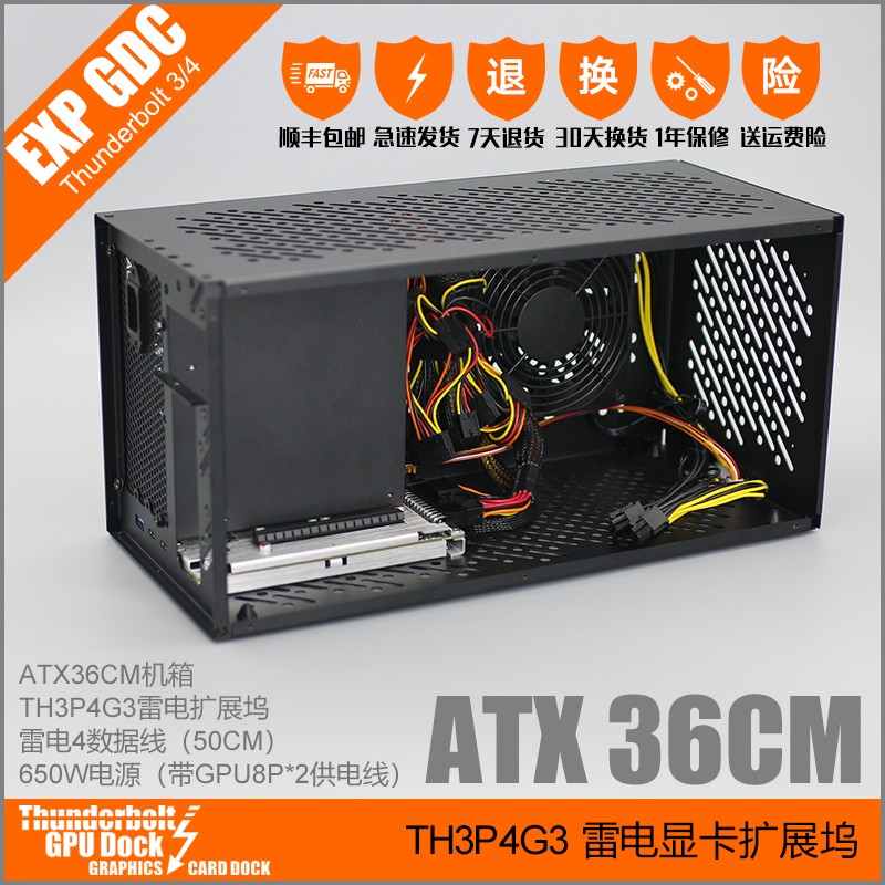 Thunderbolt GPU Dock TH3P4G3 SFX ATX雷电3 4显卡扩展坞-图2