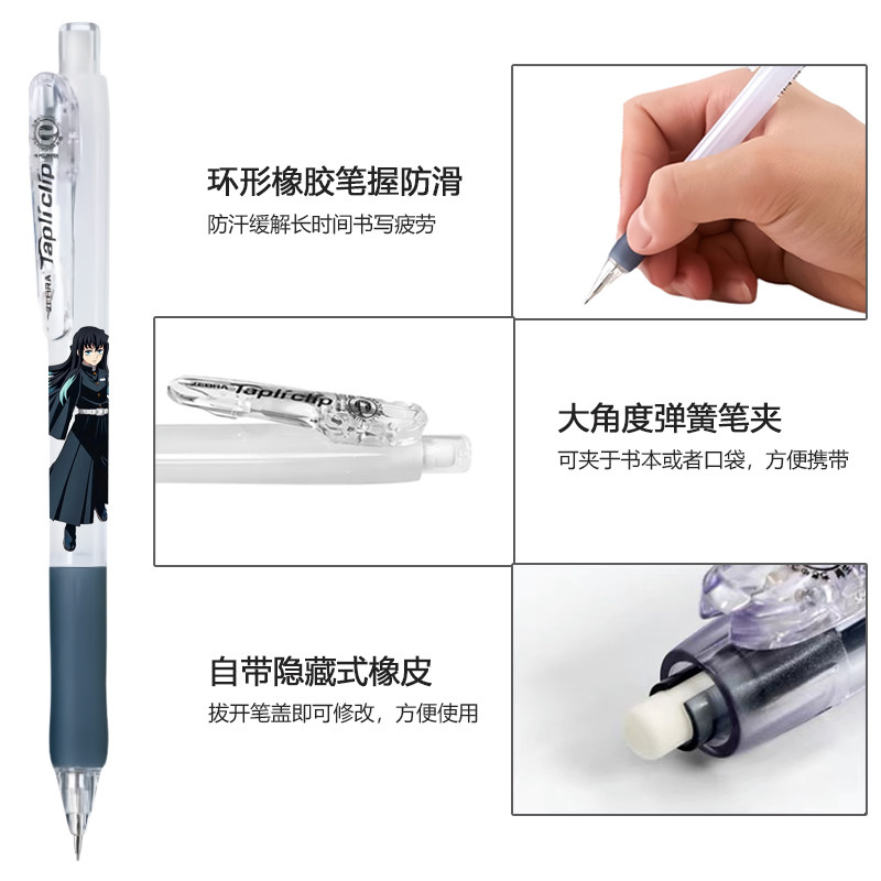 日本ZEBRA斑马鬼灭之刃限定DIY款小学生可爱卡通自动活动铅笔0.5,淘宝优惠券,粉丝福利购,淘宝优惠卷