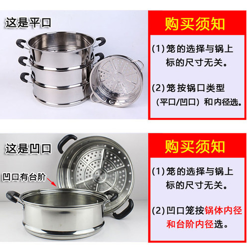 家用不锈钢加厚汤炒锅蒸屉电热锅蒸笼26/28/30/32/34/36/38/40cm - 图0
