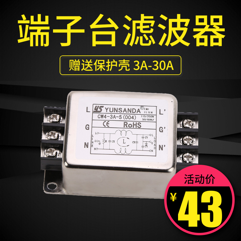 单相交流电源滤波器CW4L2-3A/6A/10A-S(004) 端子台新款 二级220V - 图0