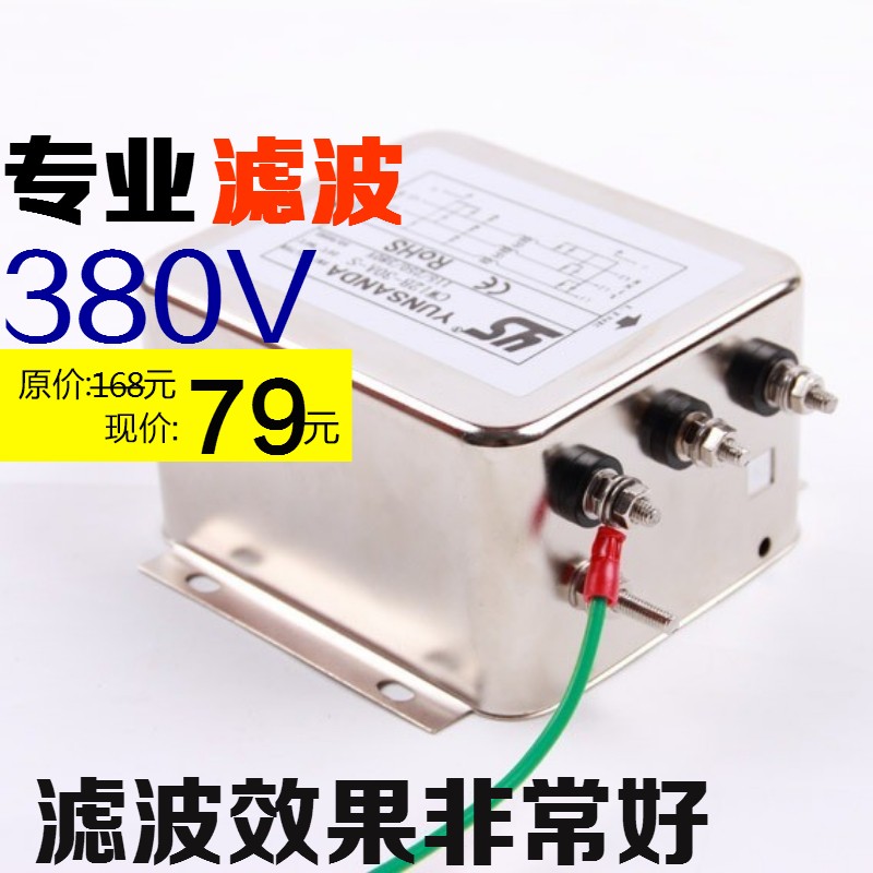 YUNSANDA三相三线四线电源滤波器380v CW12B(005) CW12C正品包邮-图1